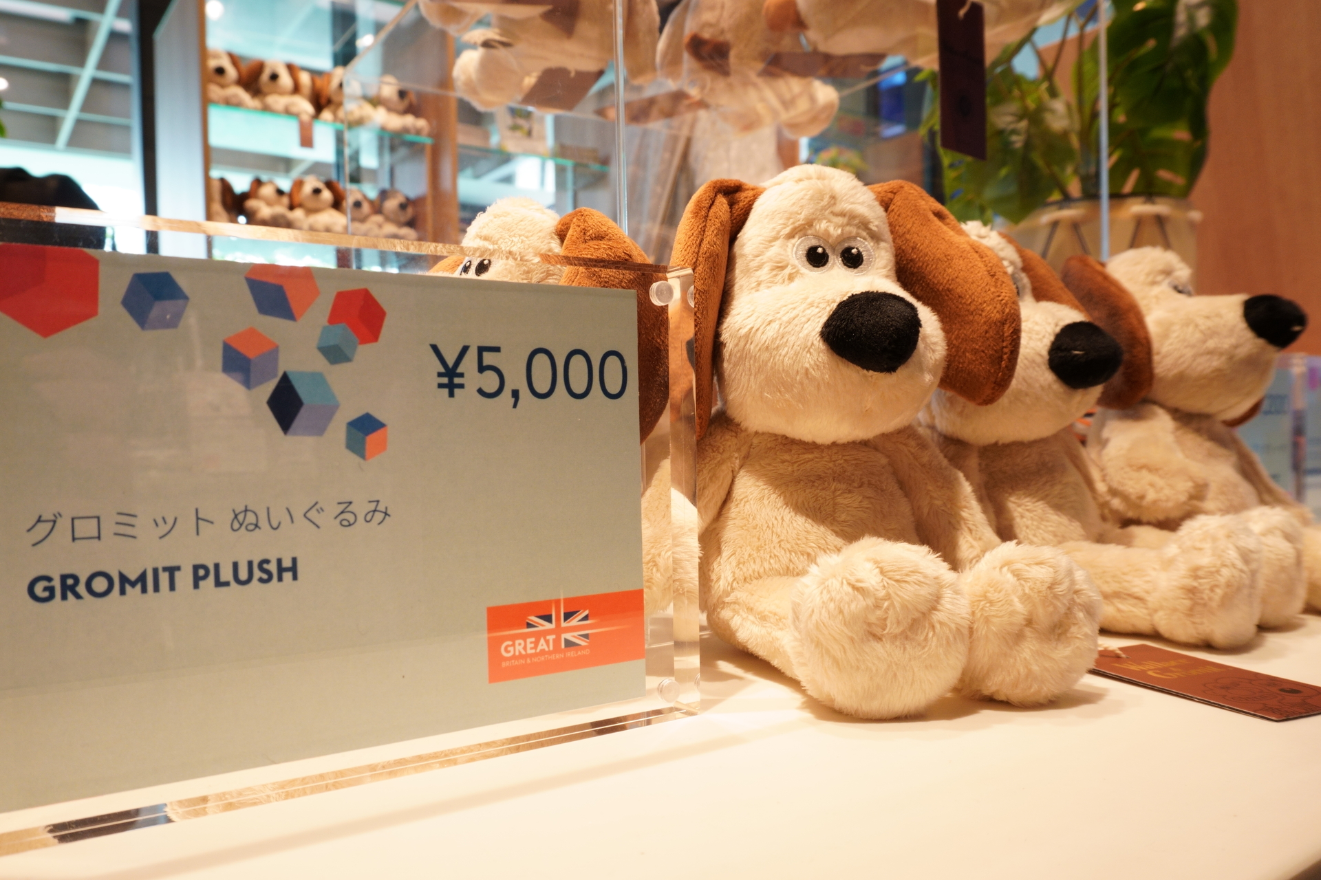 ひつじのショーン「グロミット」のぬいぐるみ