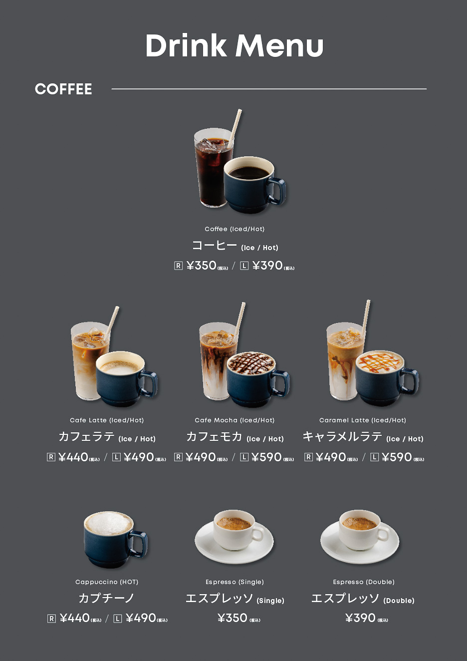 フード・ドリンクメニュー