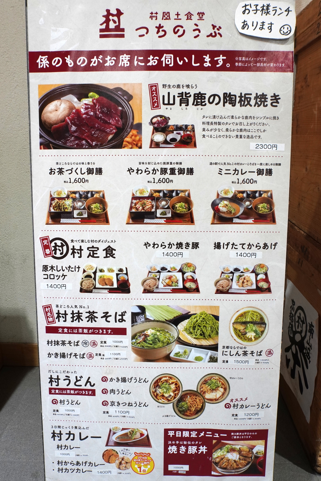 店内飲食のメニュー