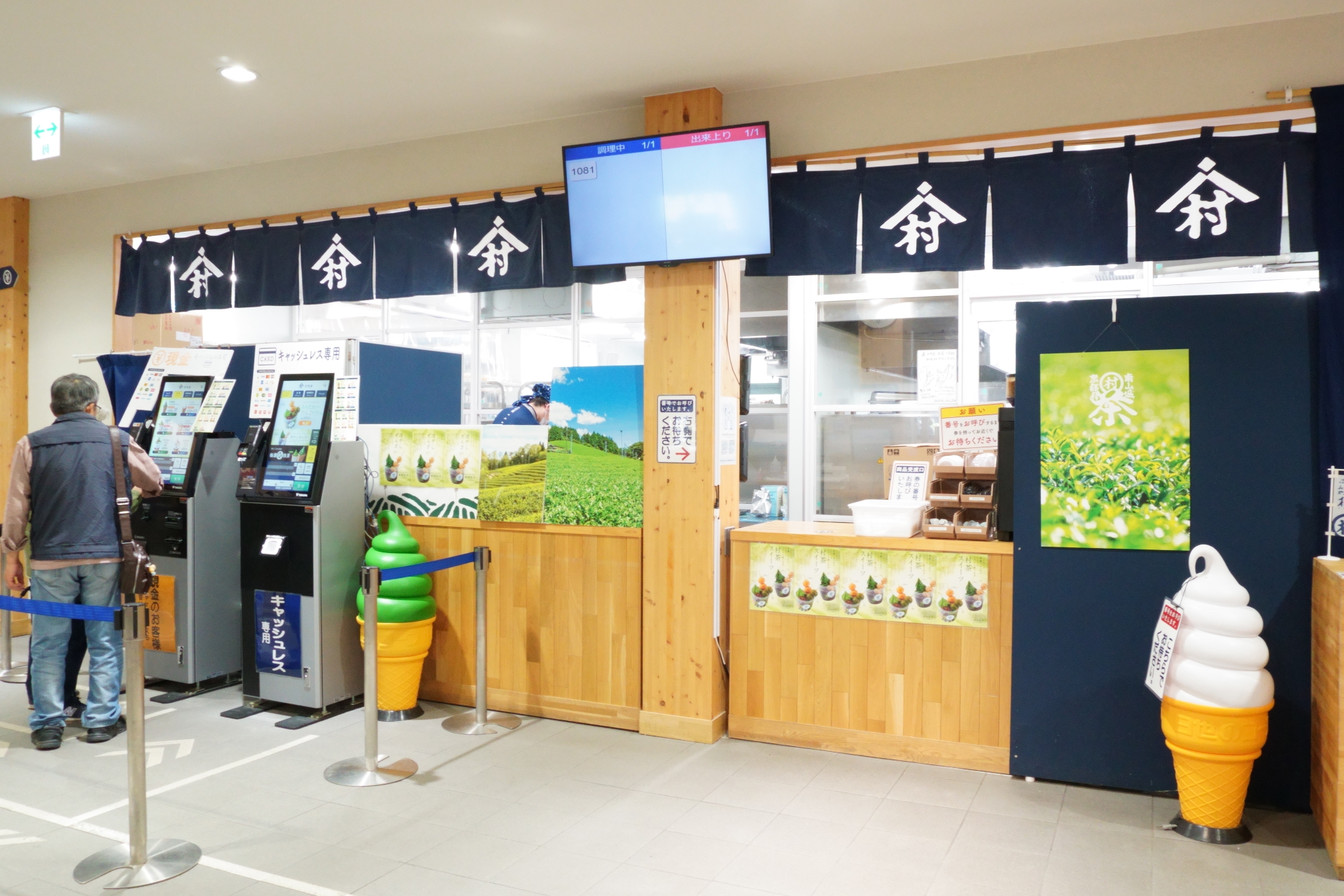 テイクアウト型店舗「村茶屋」