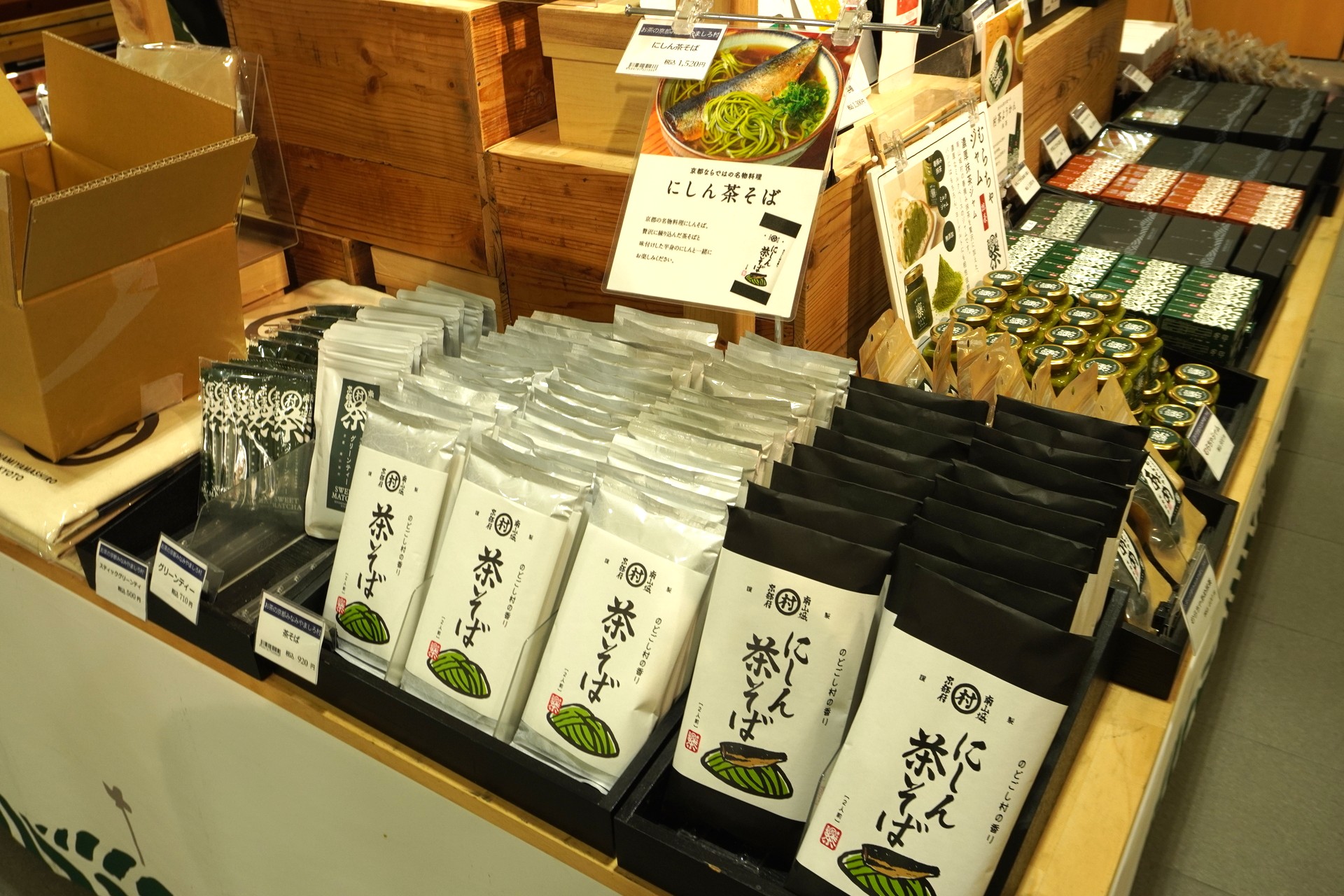 村茶を使ったスイーツや茶そば。一部はレストランでもいただける