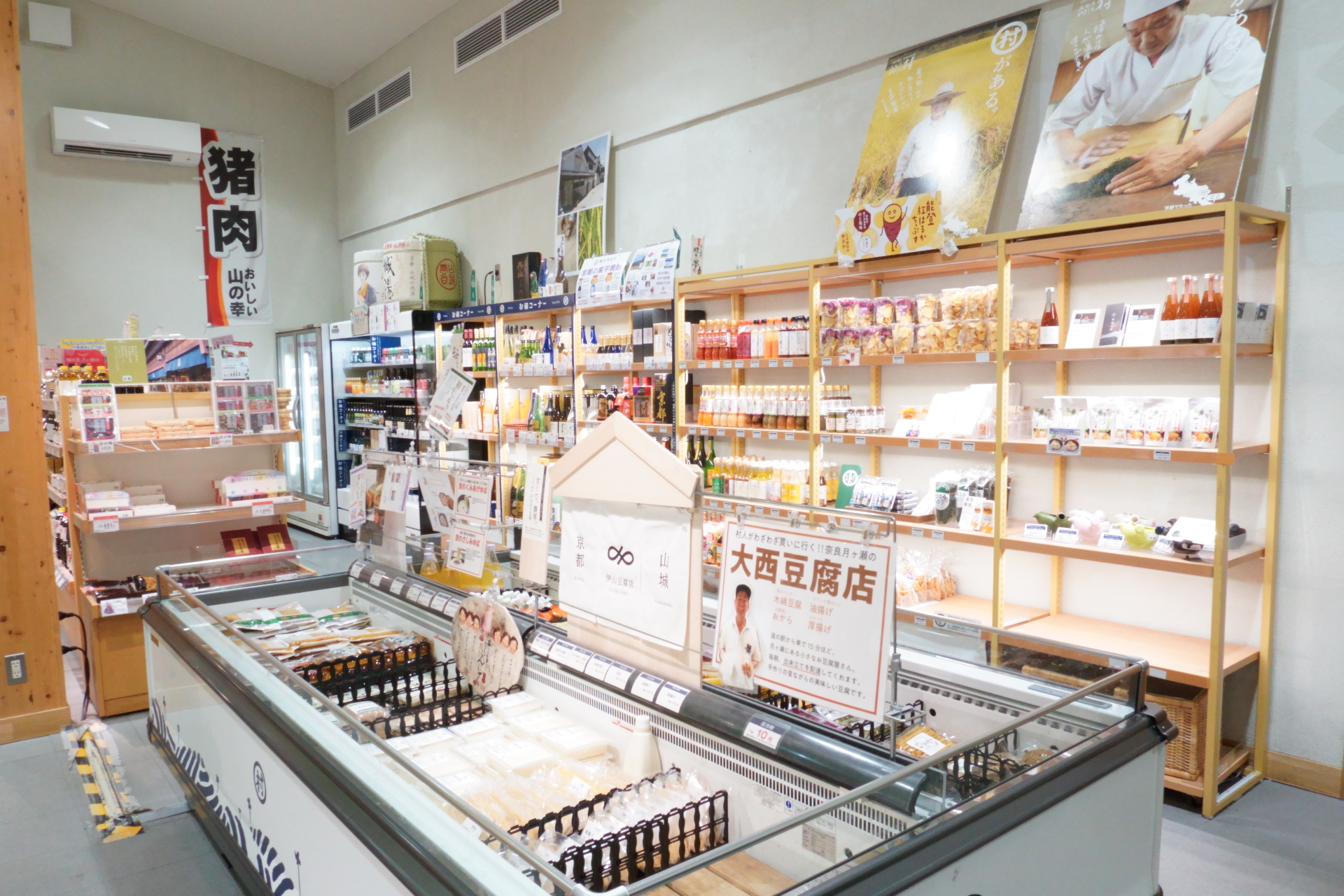 冷蔵の豆腐や湯葉、お酒など