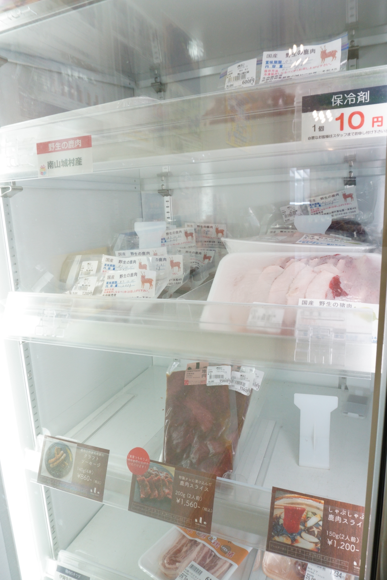 冷凍のジビエ（鹿・猪）