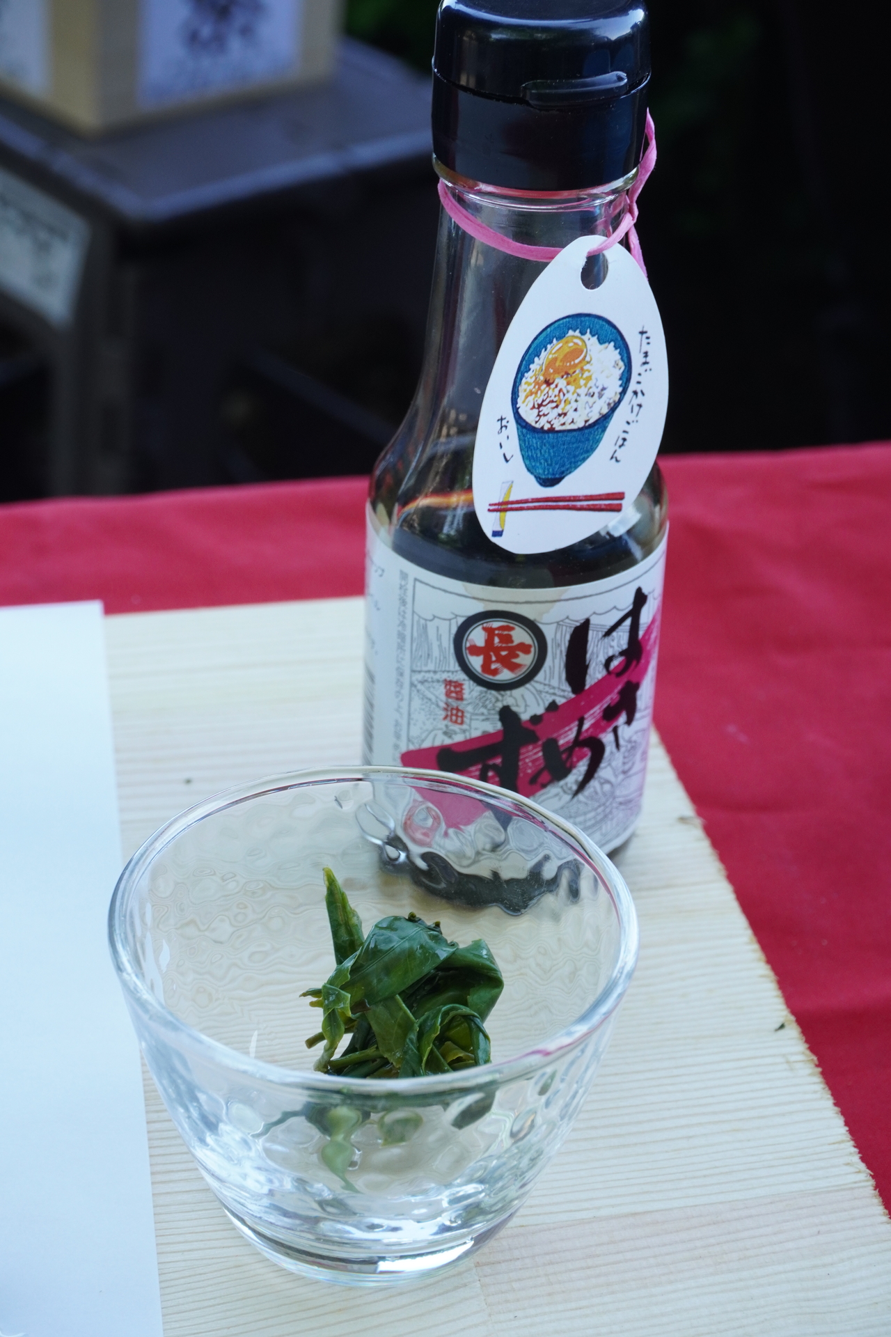 醤油であえてみたり