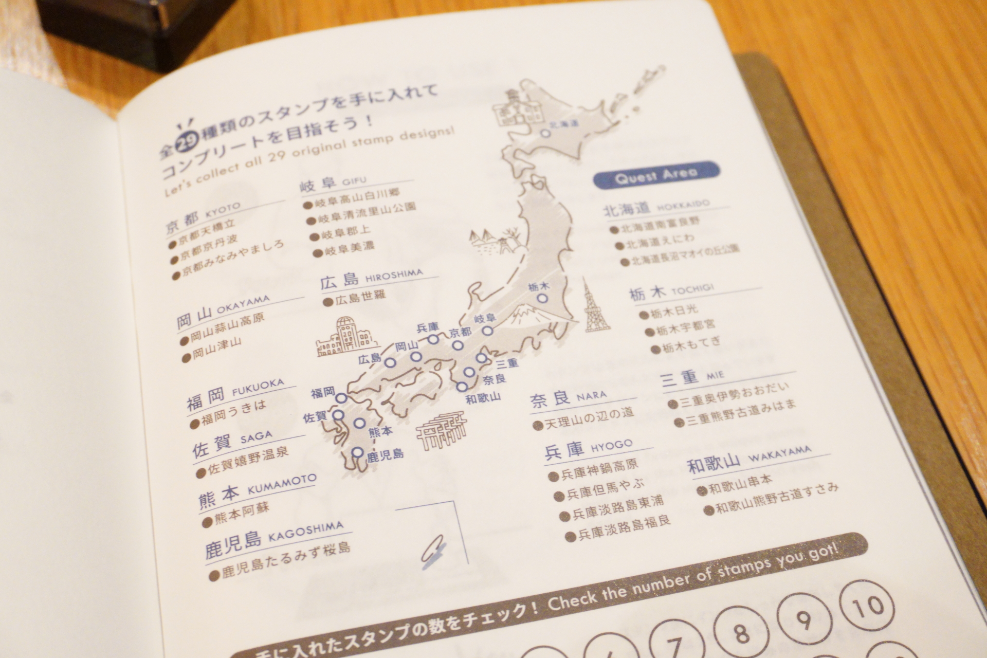 道の駅に隣接する全国29の宿泊施設（ホテル）を展開している