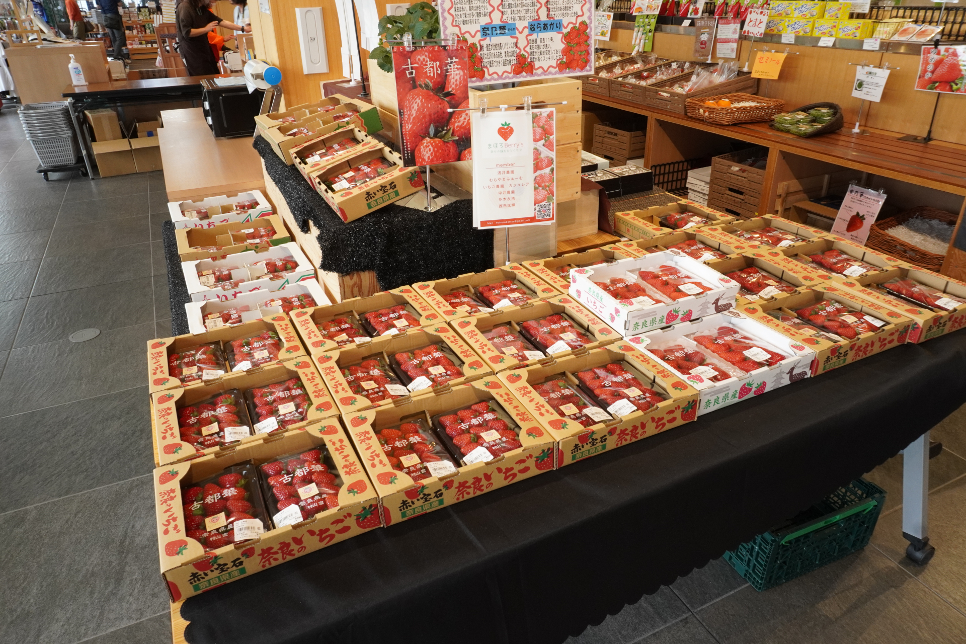 ここにも苺が！