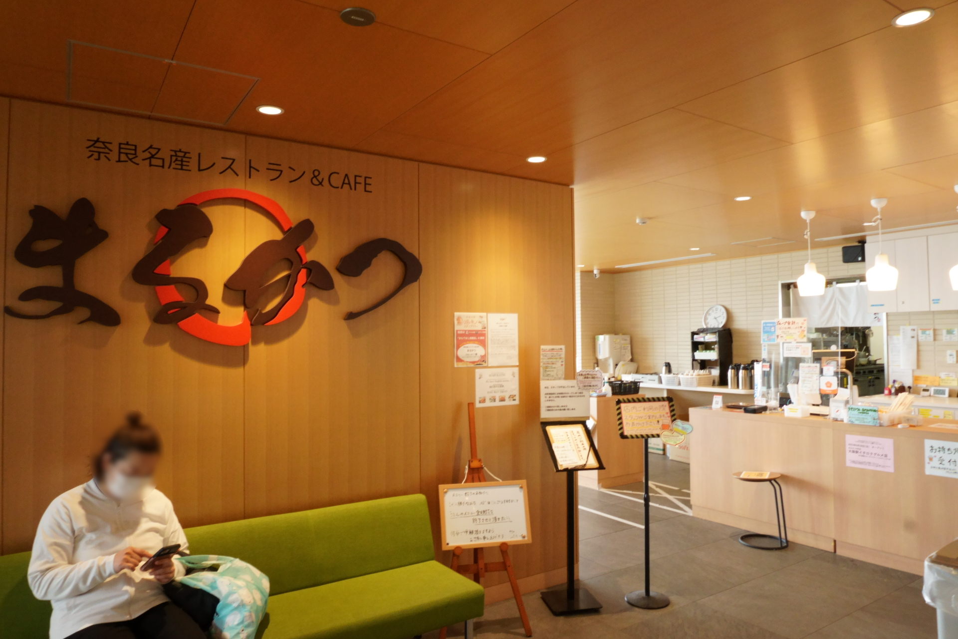 まるかつ天理店（奈良名産レストラン＆まるかつ）