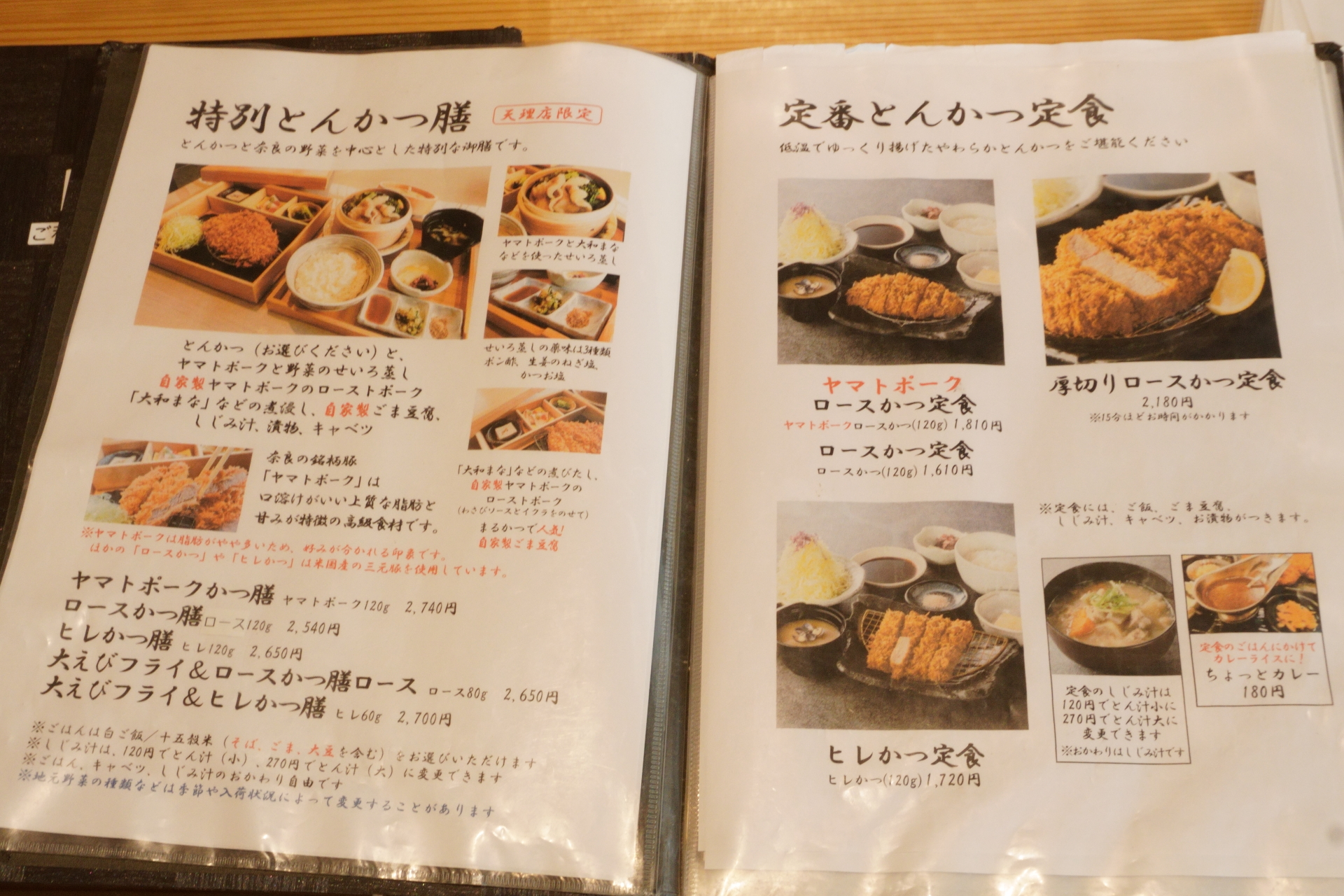 メニュー（一部）