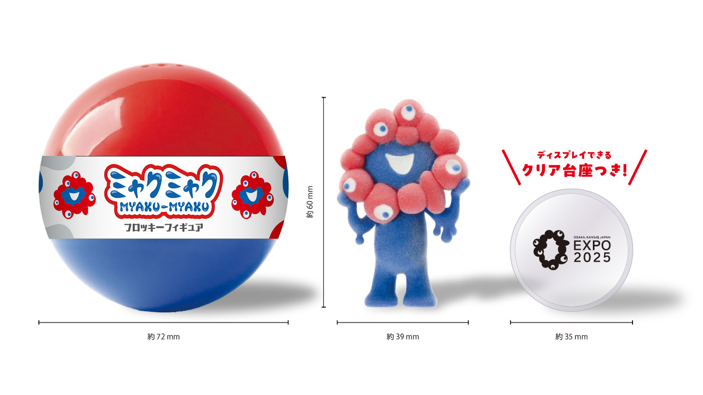 ブラインド仕様のカプセルで販売。クリア台座付き