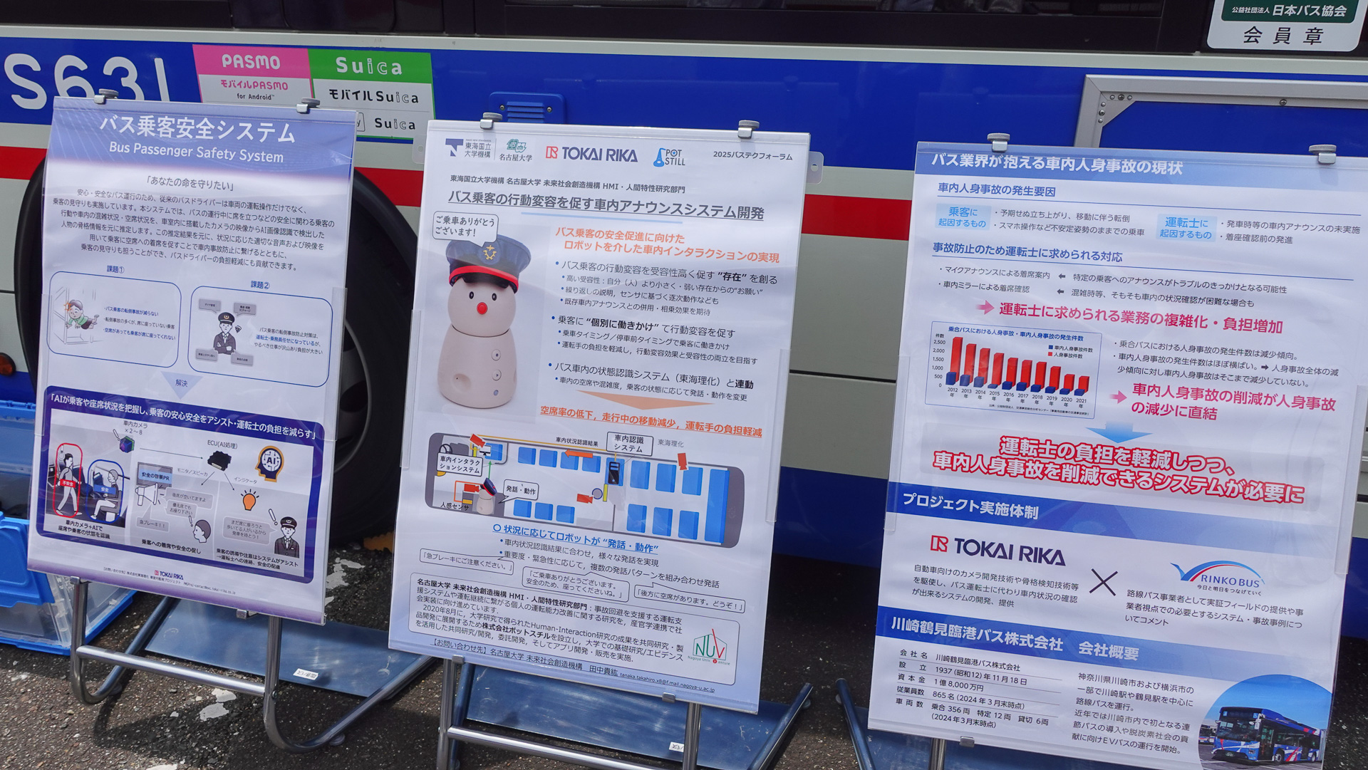 展示していた解説パネル