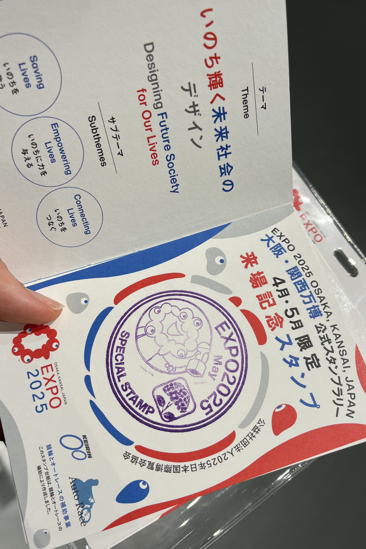 公式スタンプパスポートに該当するページはないので、同じサイズで用意されている専用台紙に押すのがお勧め