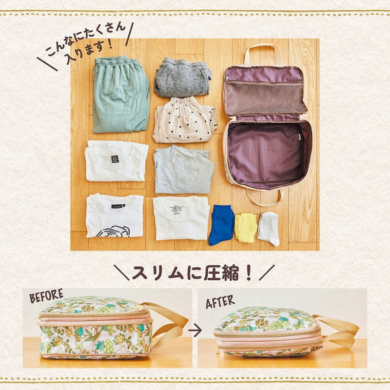 荷物が多くても圧縮できる