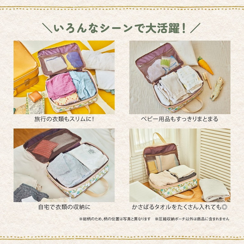 荷物が多くても圧縮できる