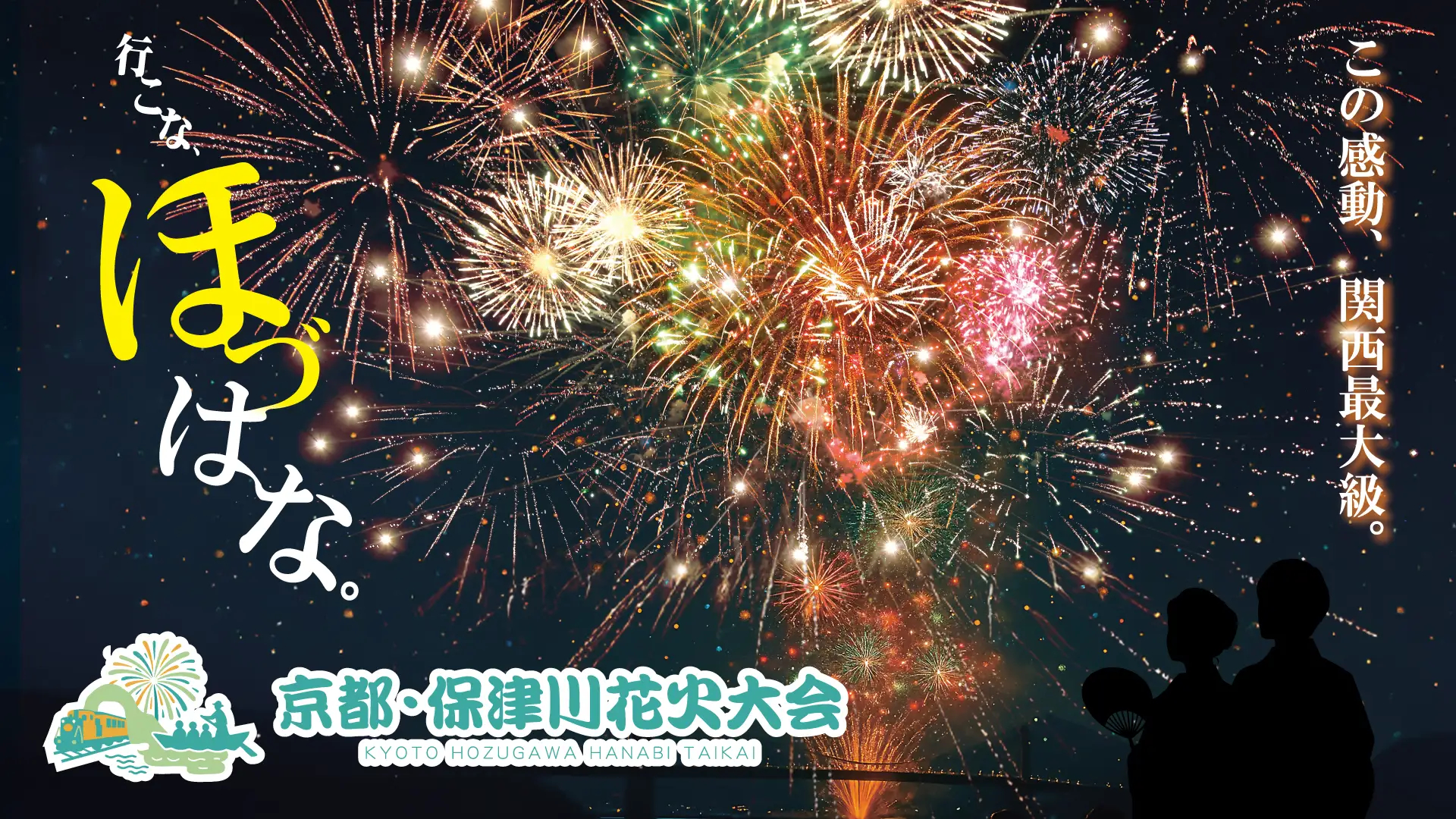 史上最大規模で花火大会を開催