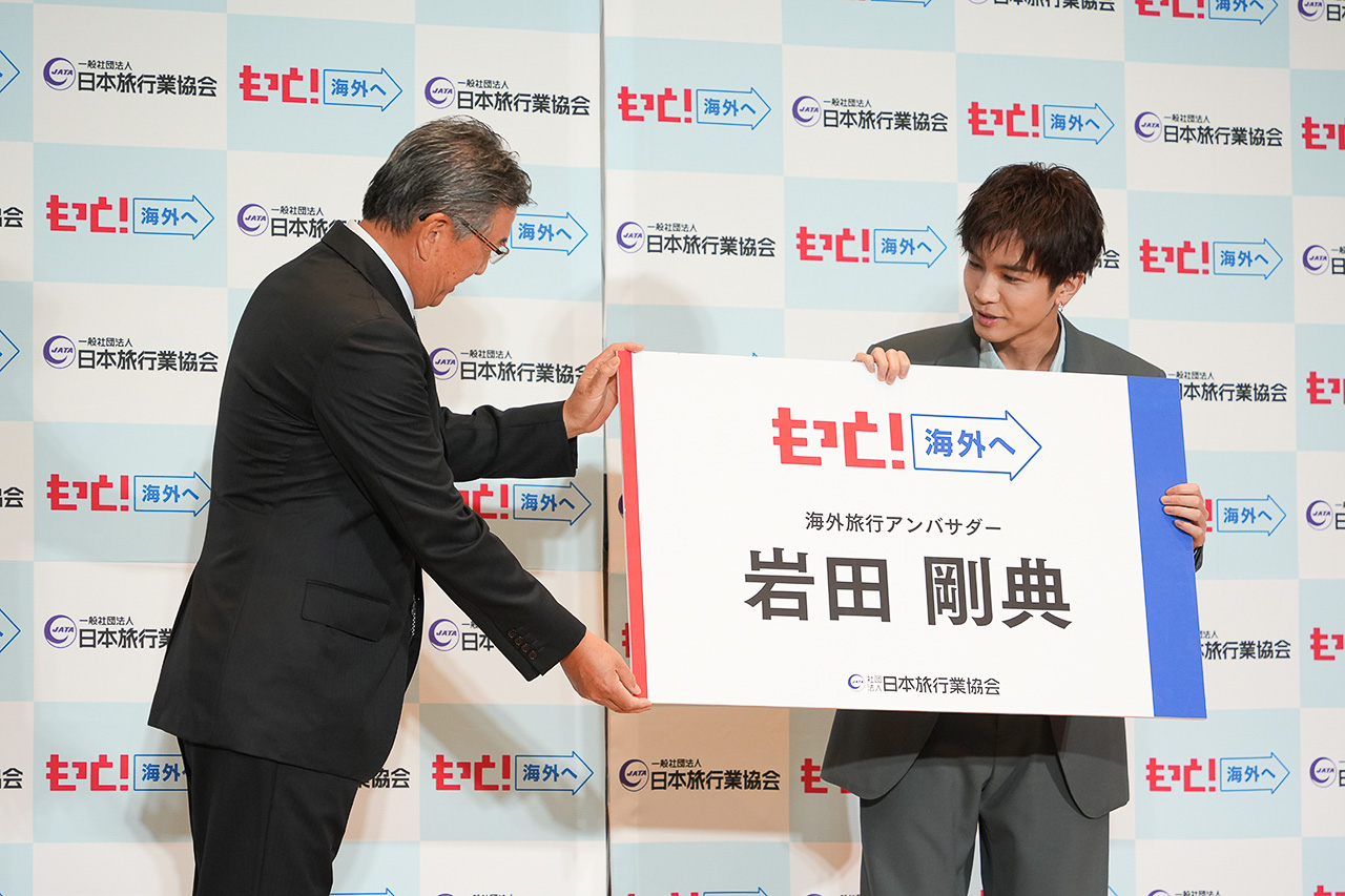 岩田剛典さんへJATA 海外旅行アンバサダーの名刺が渡された