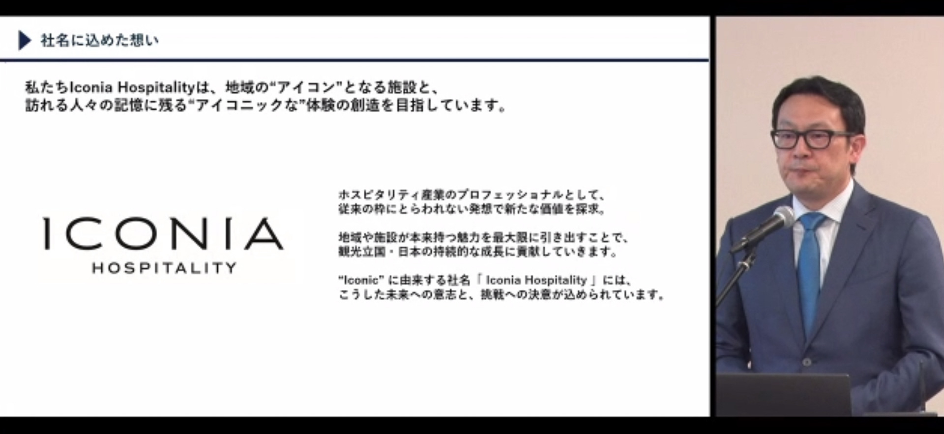 事業の概要と新社名について説明した株式会社マイステイズ・ホテル・マネジメント 代表取締役会長 山本俊祐氏