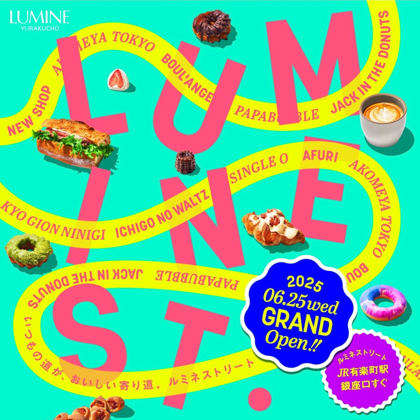 有楽町に「ルミネストリート」開業