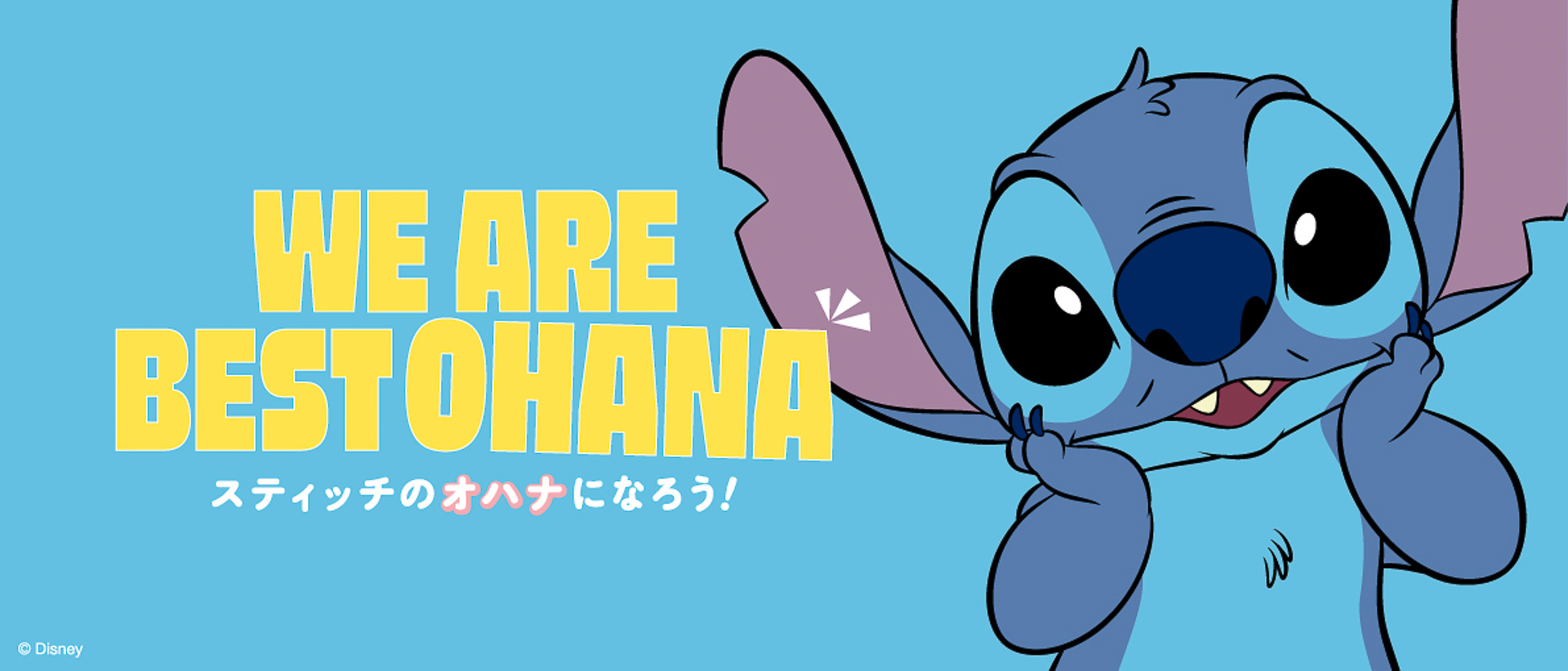 各店舗とオンラインでキャンペーンも開催する