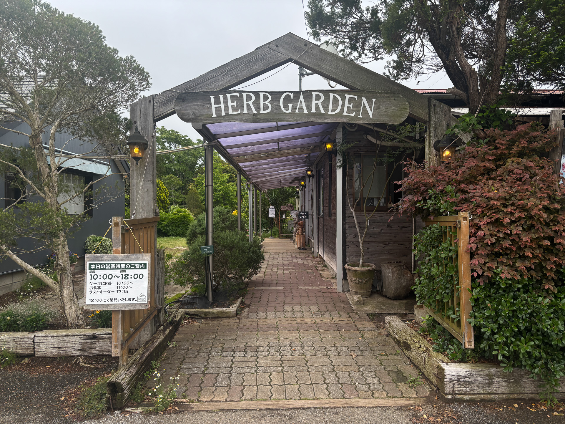 九十九里ハーブガーデン