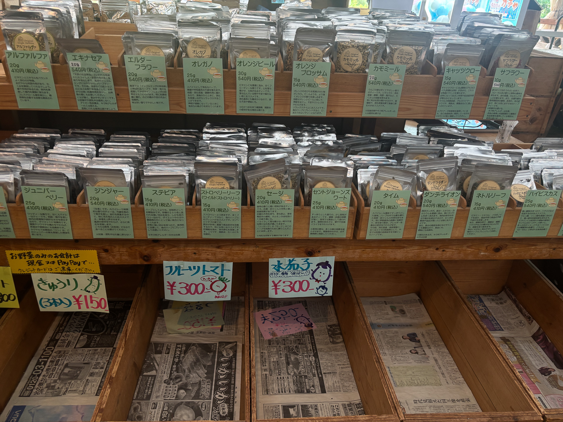 たくさんの乾燥ハーブ