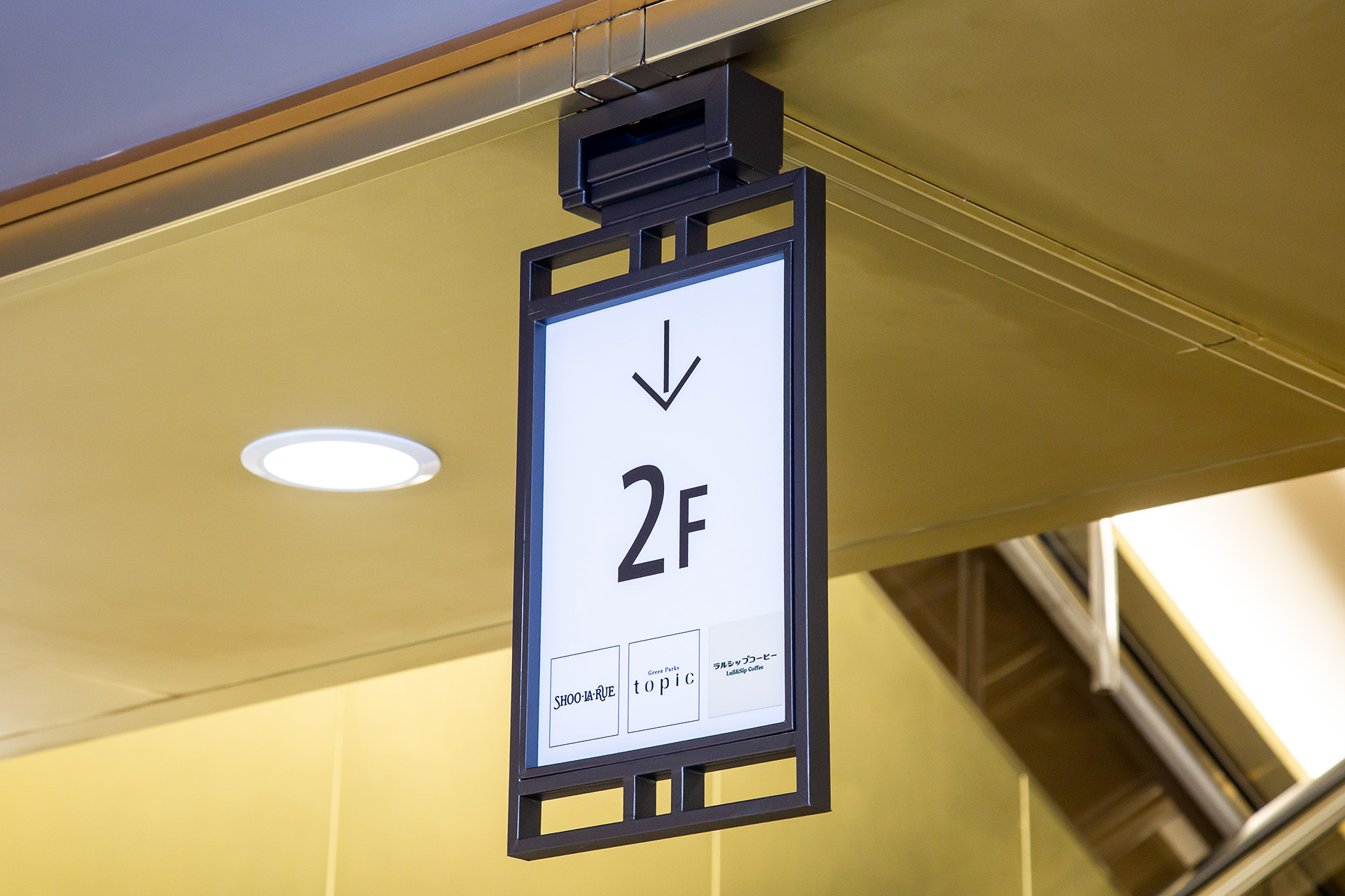 頭上にあるサインフレームも当時のものだという