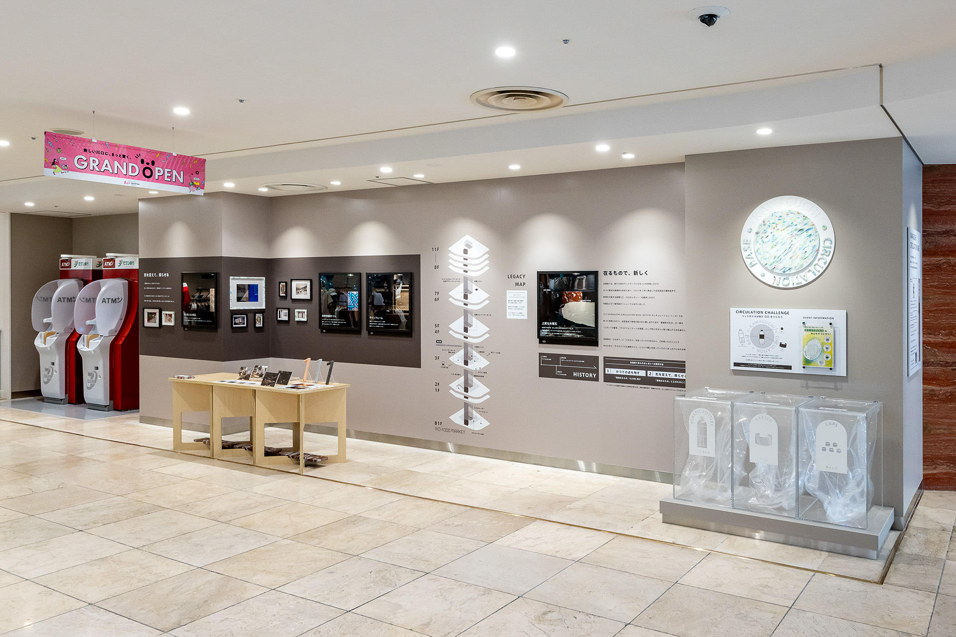 3階にあるサステナビリティ啓発エリア「KAWAGUCHI CIRCULATION BASE」