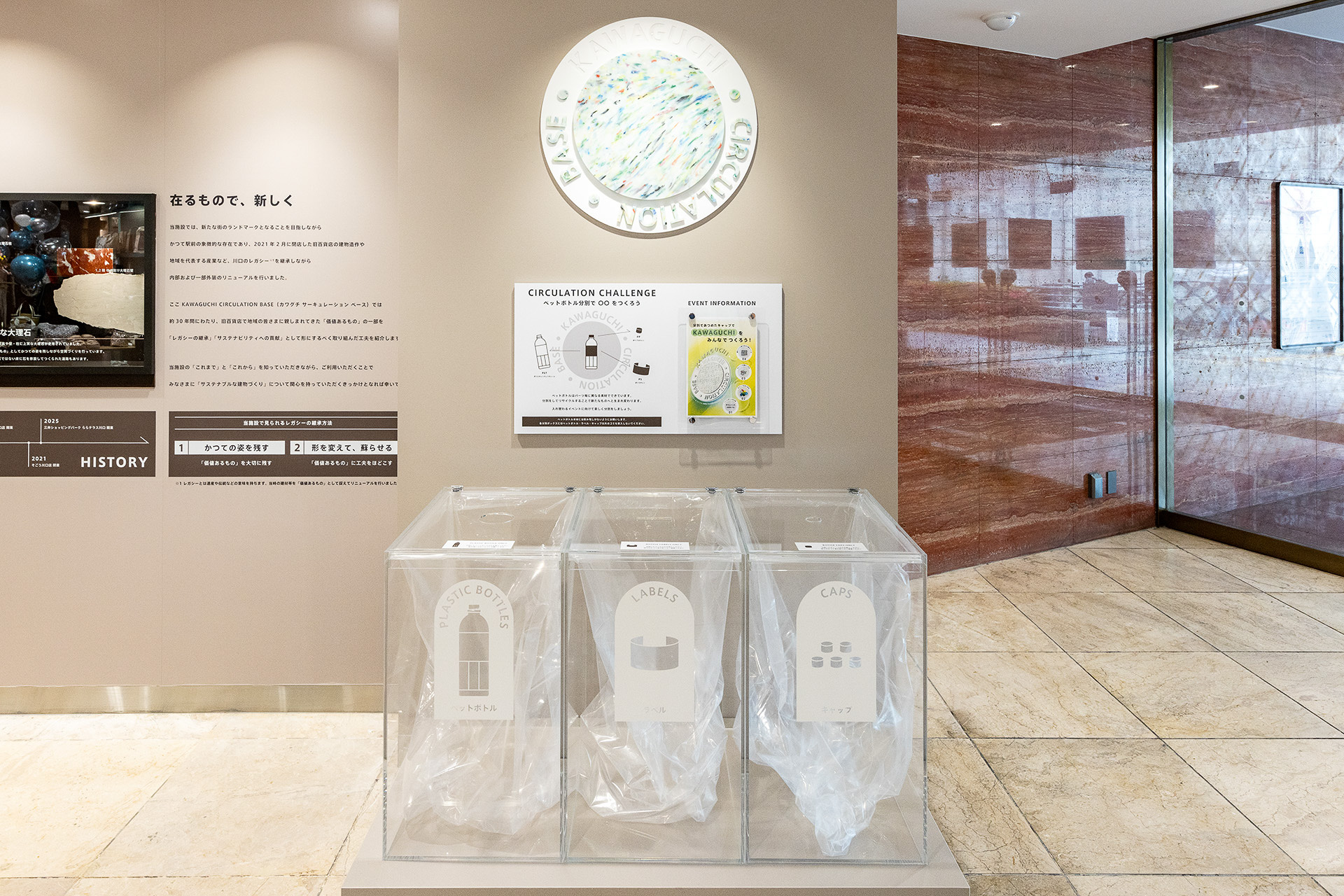 ペットボトルのリサイクルを啓蒙