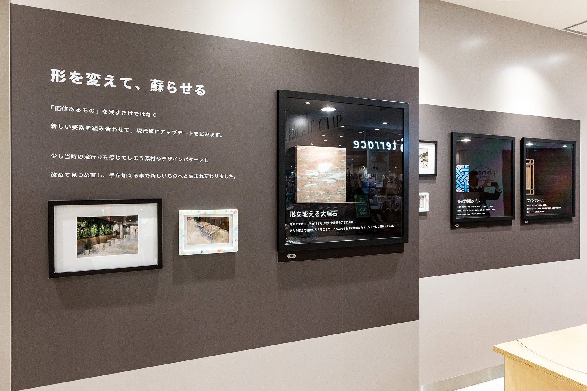 リメイクした部材などの説明