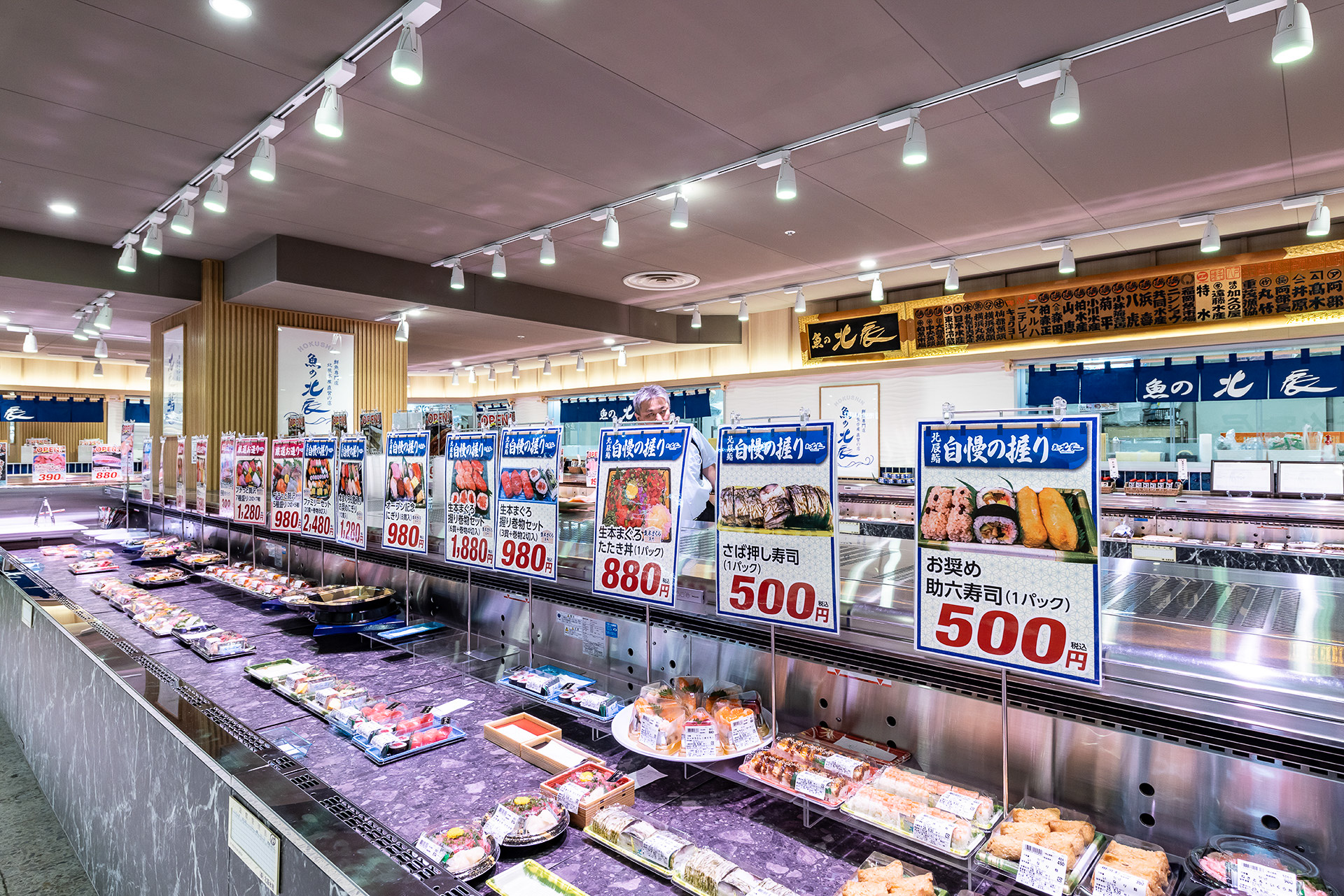 鮮魚専門店の魚の北辰。鮮魚のほか海鮮ちらしやにぎり寿司を提供するイートインも併設