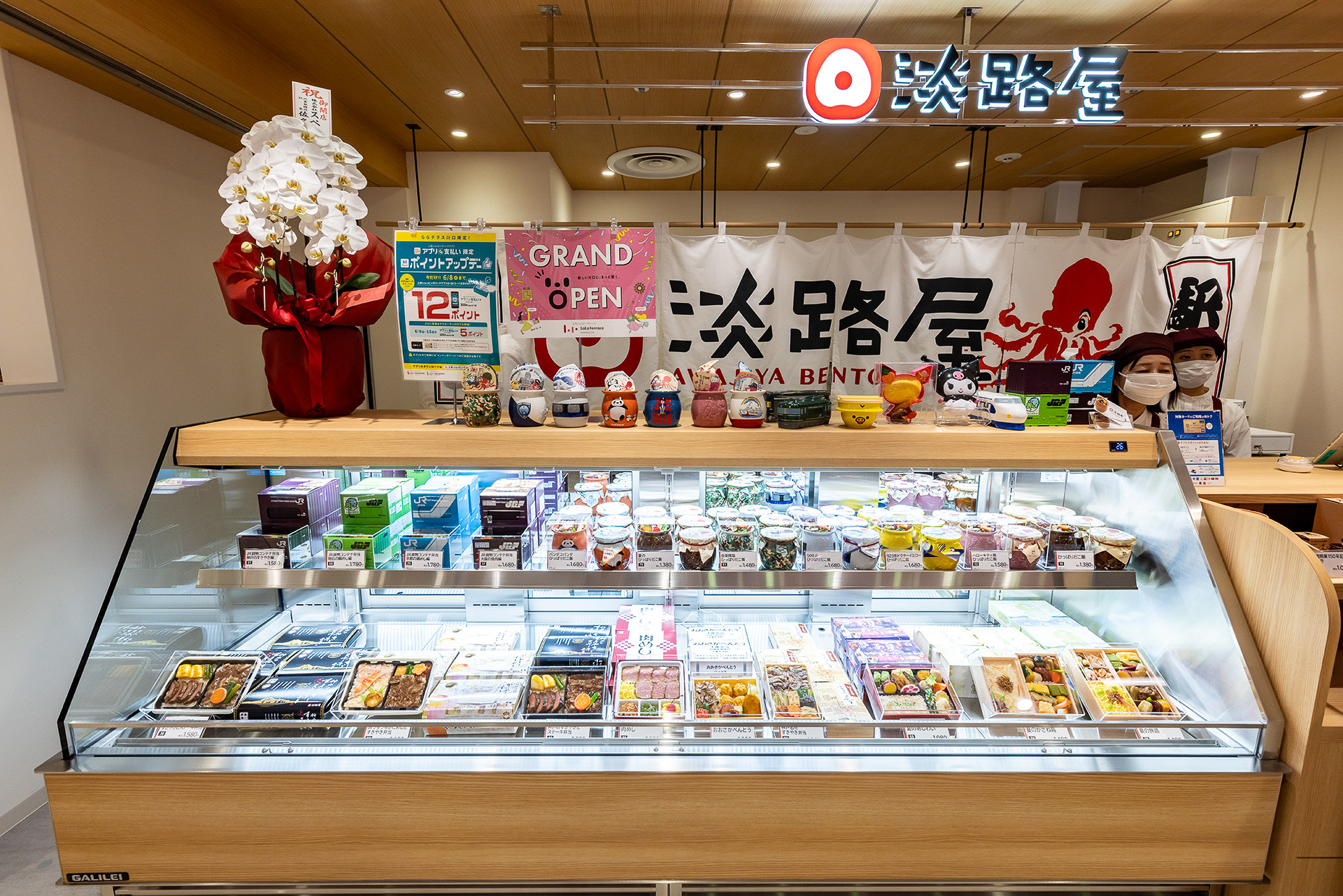 駅弁でおなじみの淡路屋