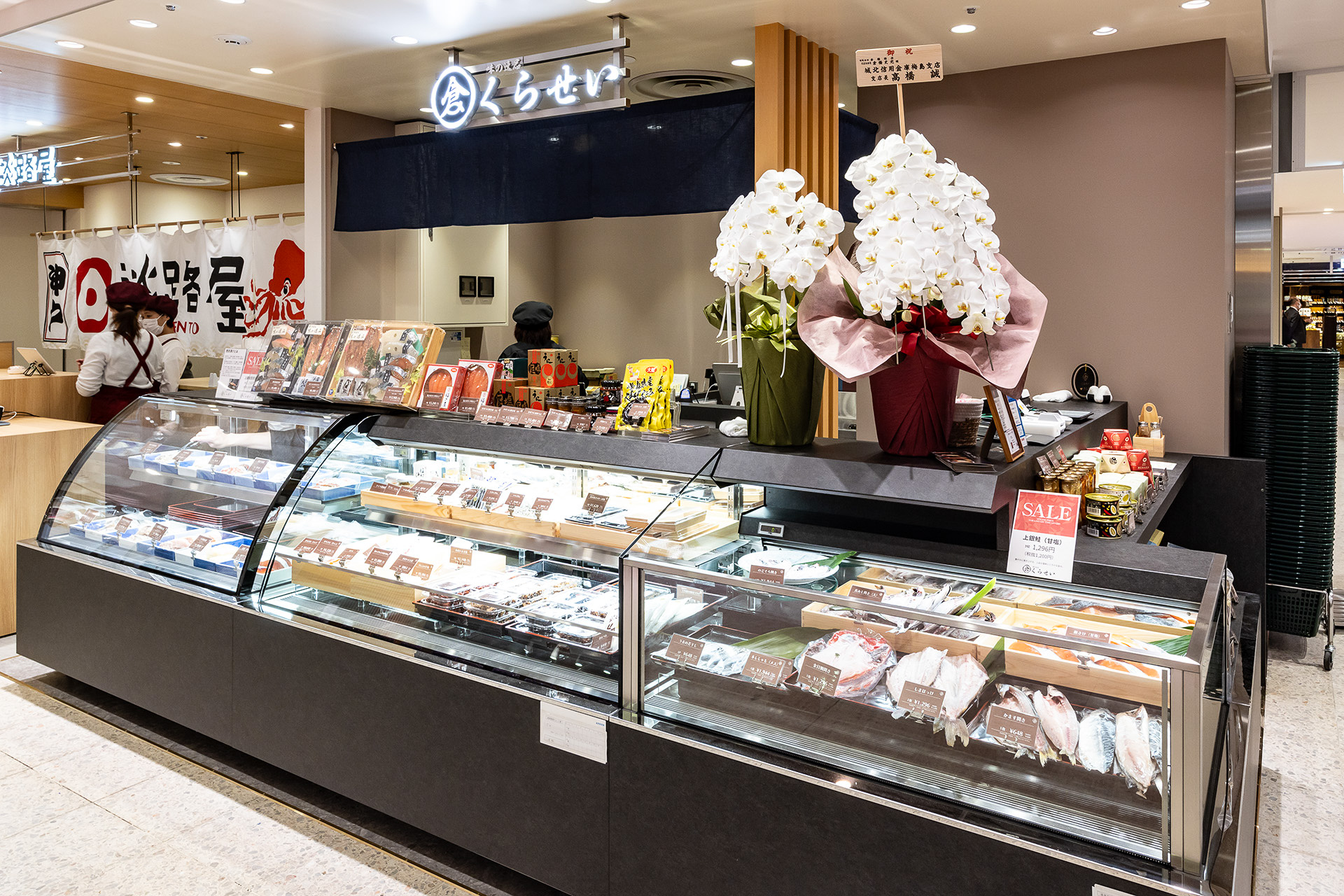 魚を使ったお惣菜を提供するくらせい