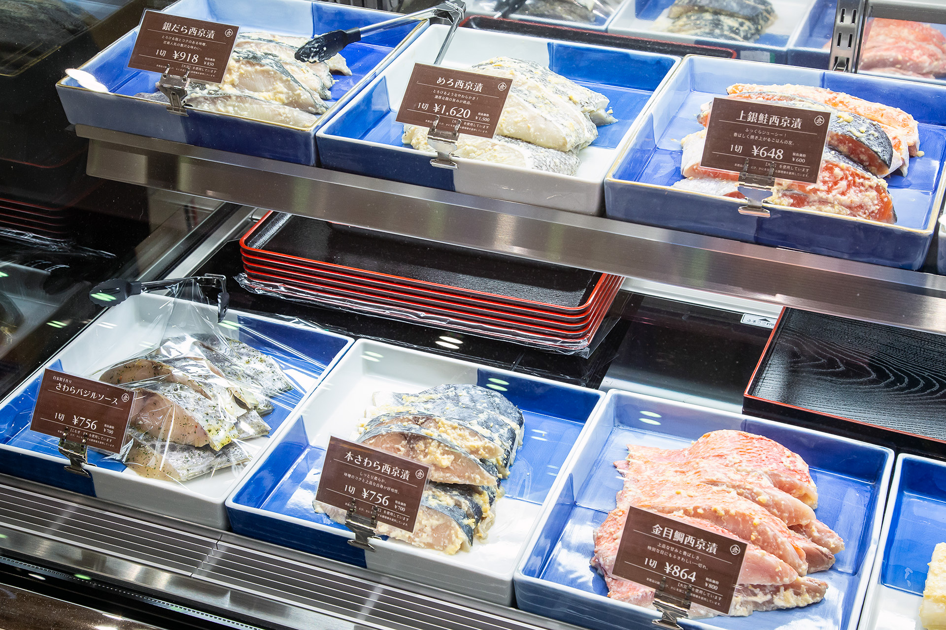 西京漬けがオススメの一品