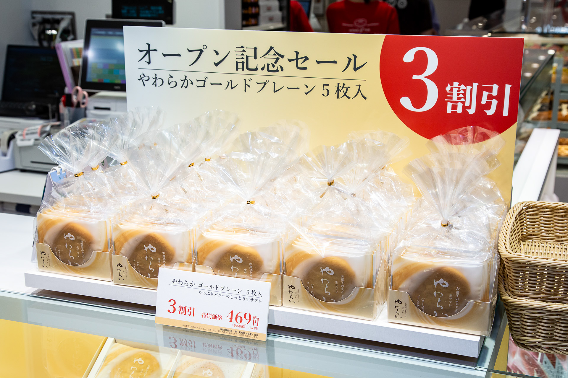 しっとりとした生サブレ「やわらか ゴールドプレーン」がイチ押し