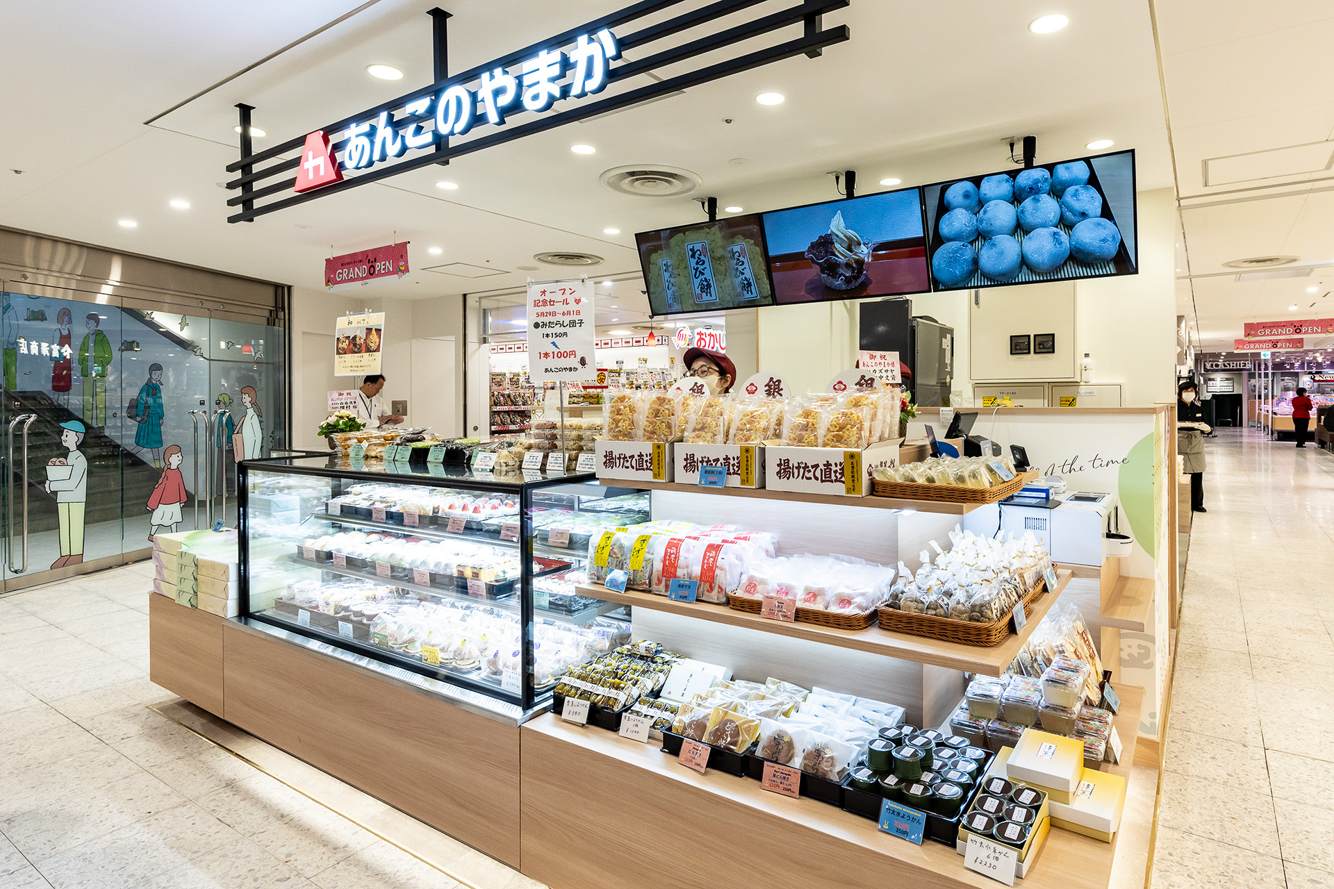 あんこを中心とした和洋菓子を販売するあんこのやまか