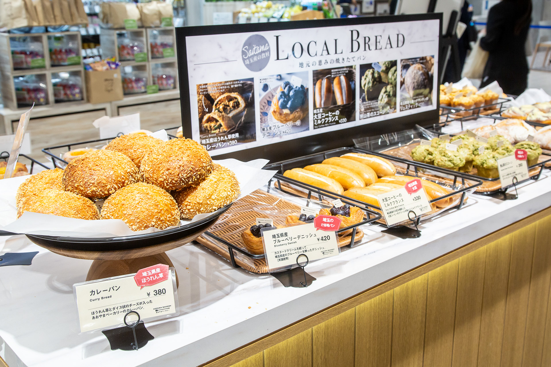 埼玉の食材を使った地産地消パンなどを用意。イートインスペースも