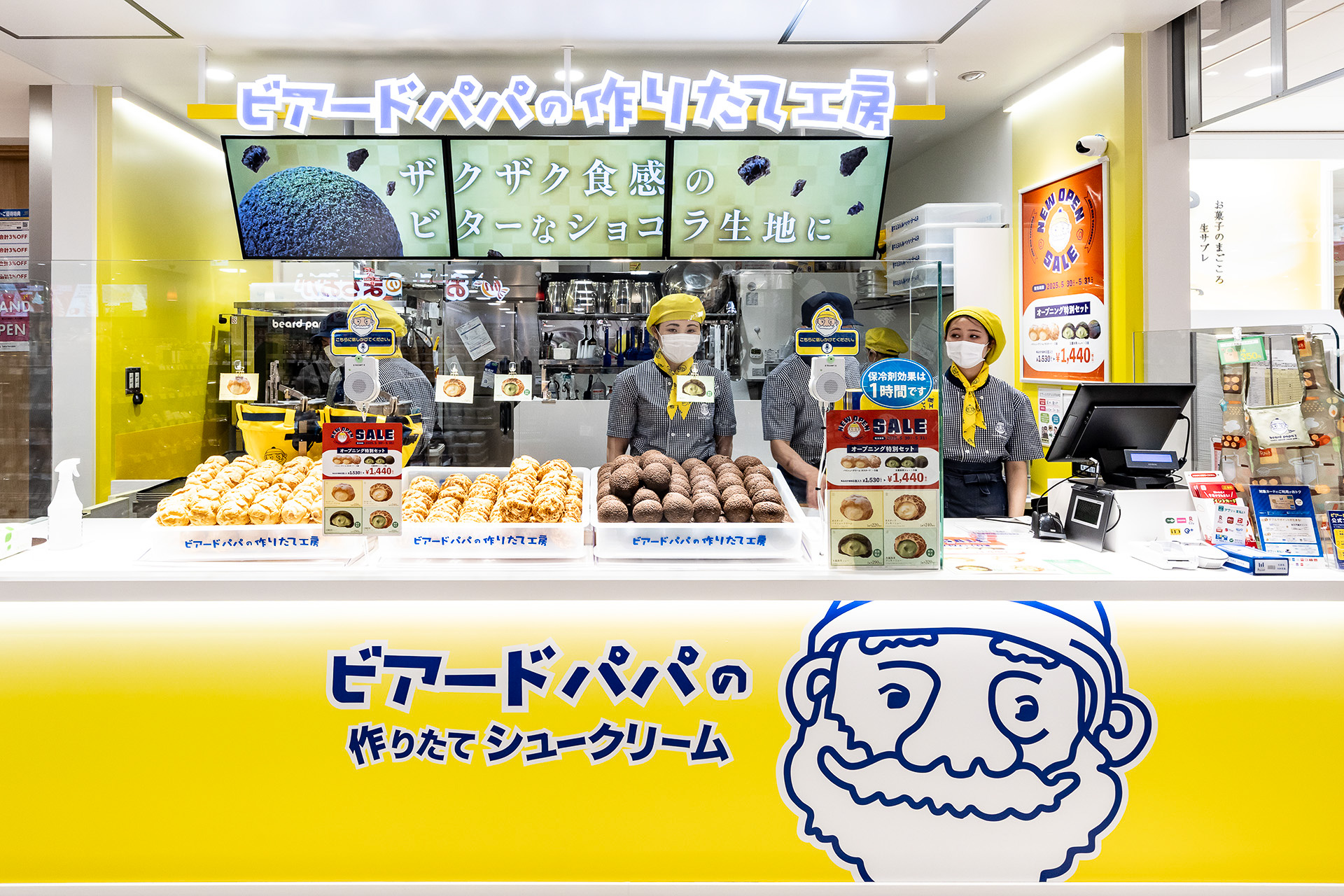 ビアードパパの作りたて工房