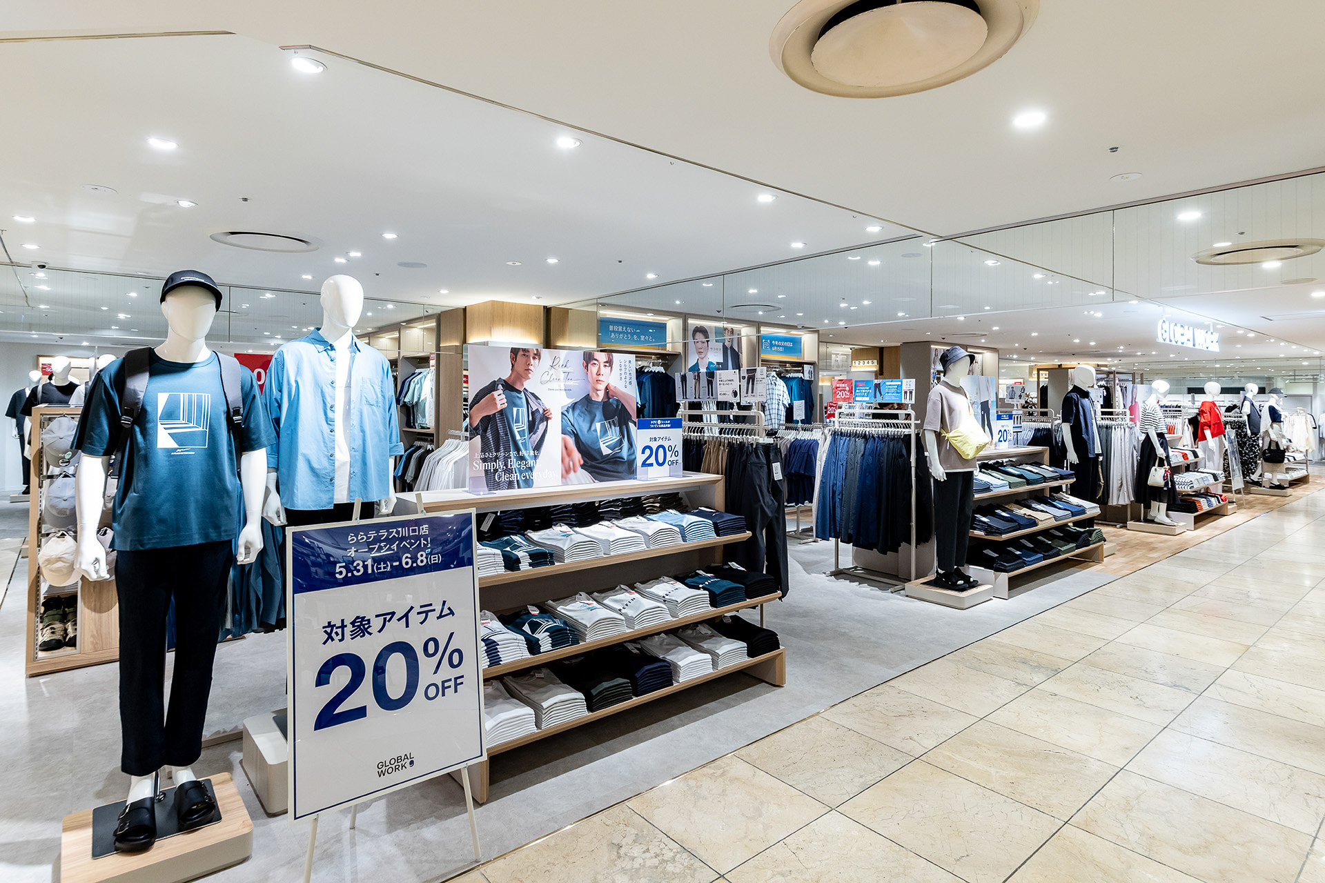 グローバルワーク