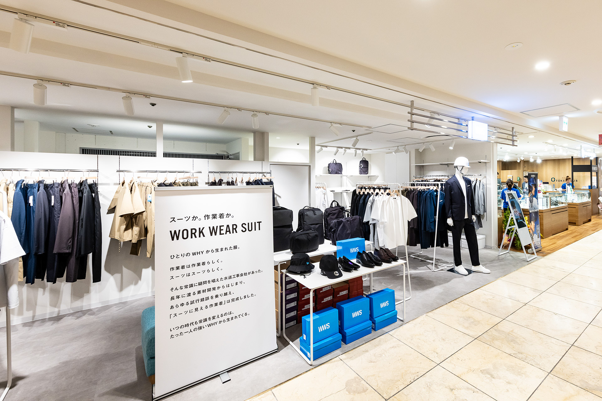 WWSと奥がTOKEI CLUB