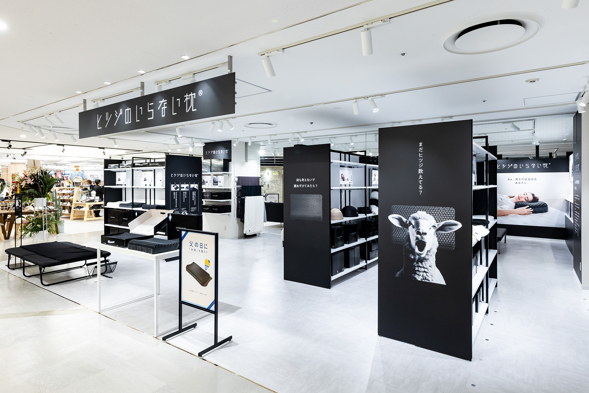 ヒツジのいらない枕