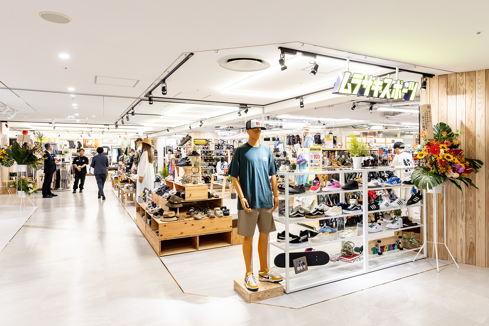 ムラサキスポーツ