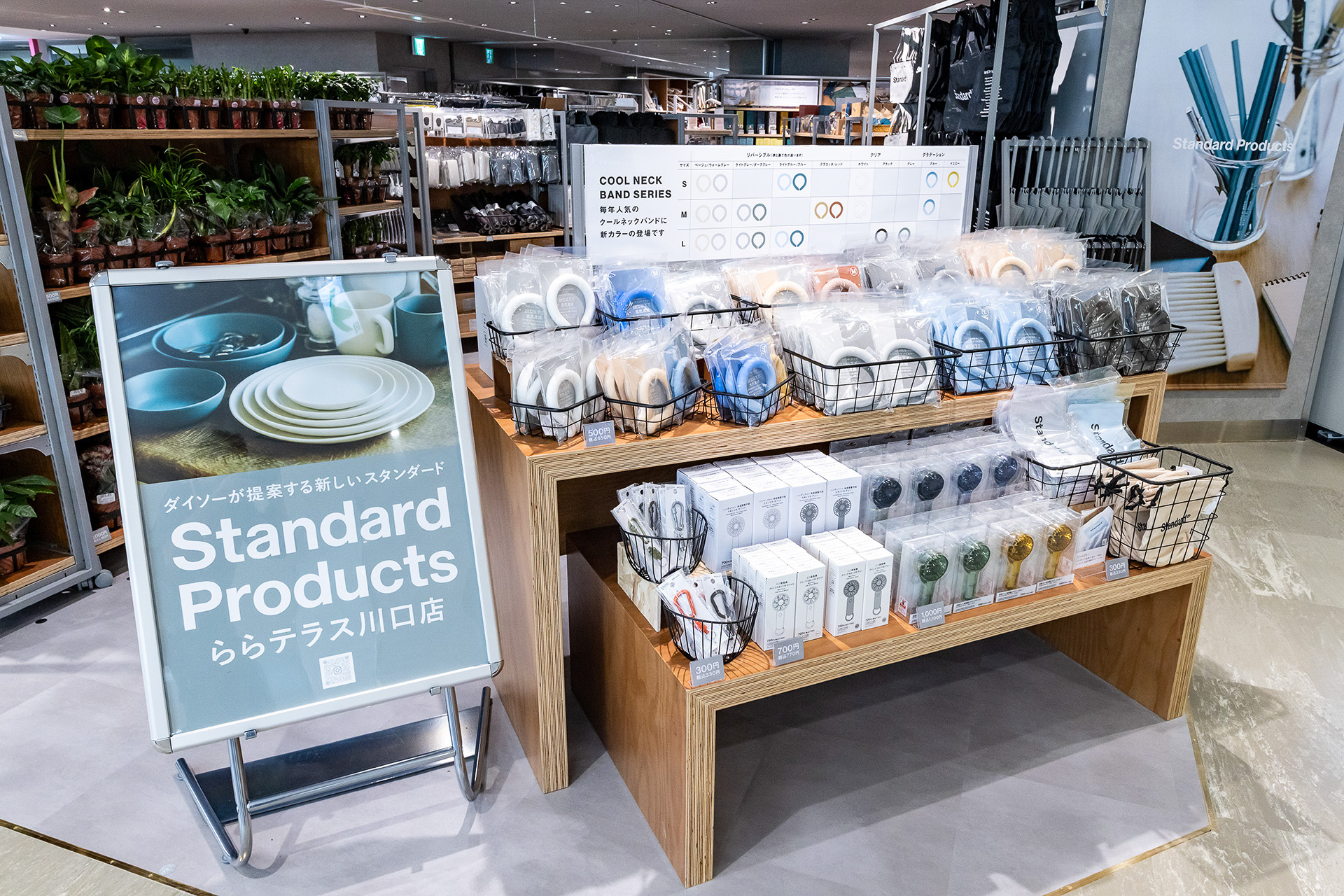 これからの季節クールネックバンドは550円