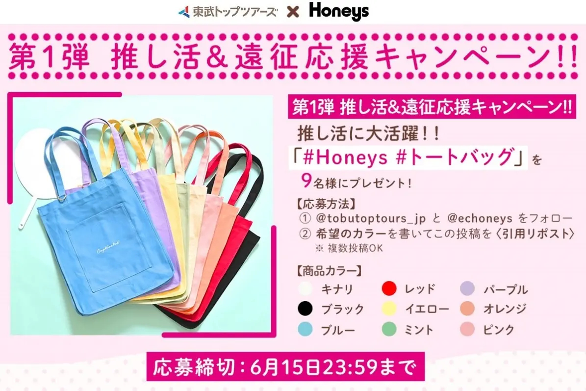 Xプレゼントキャンペーン