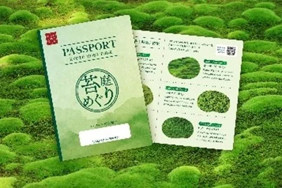 苔庭めぐりパスポート