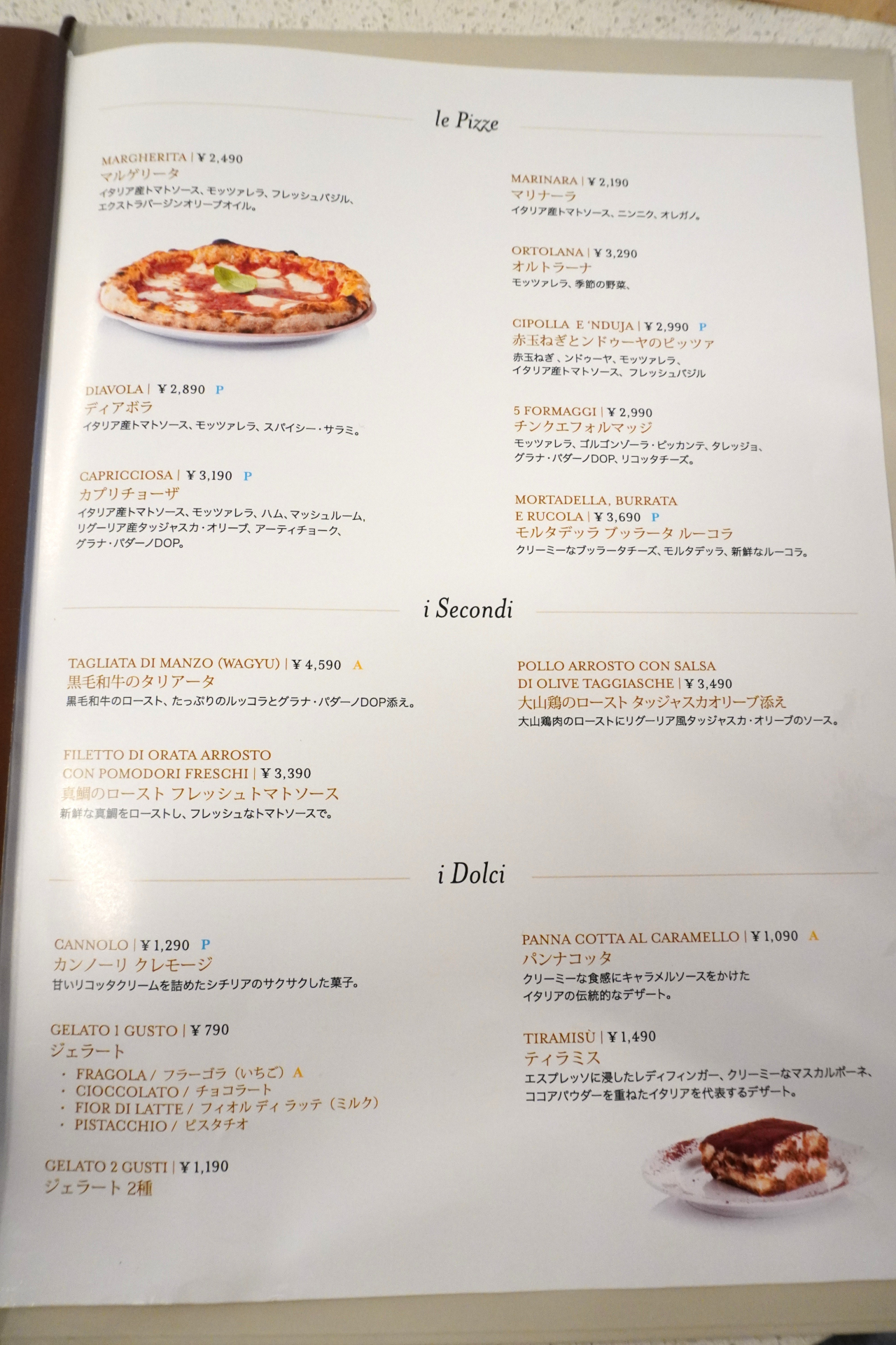 メニュー（ピザ、メイン料理、デザート）