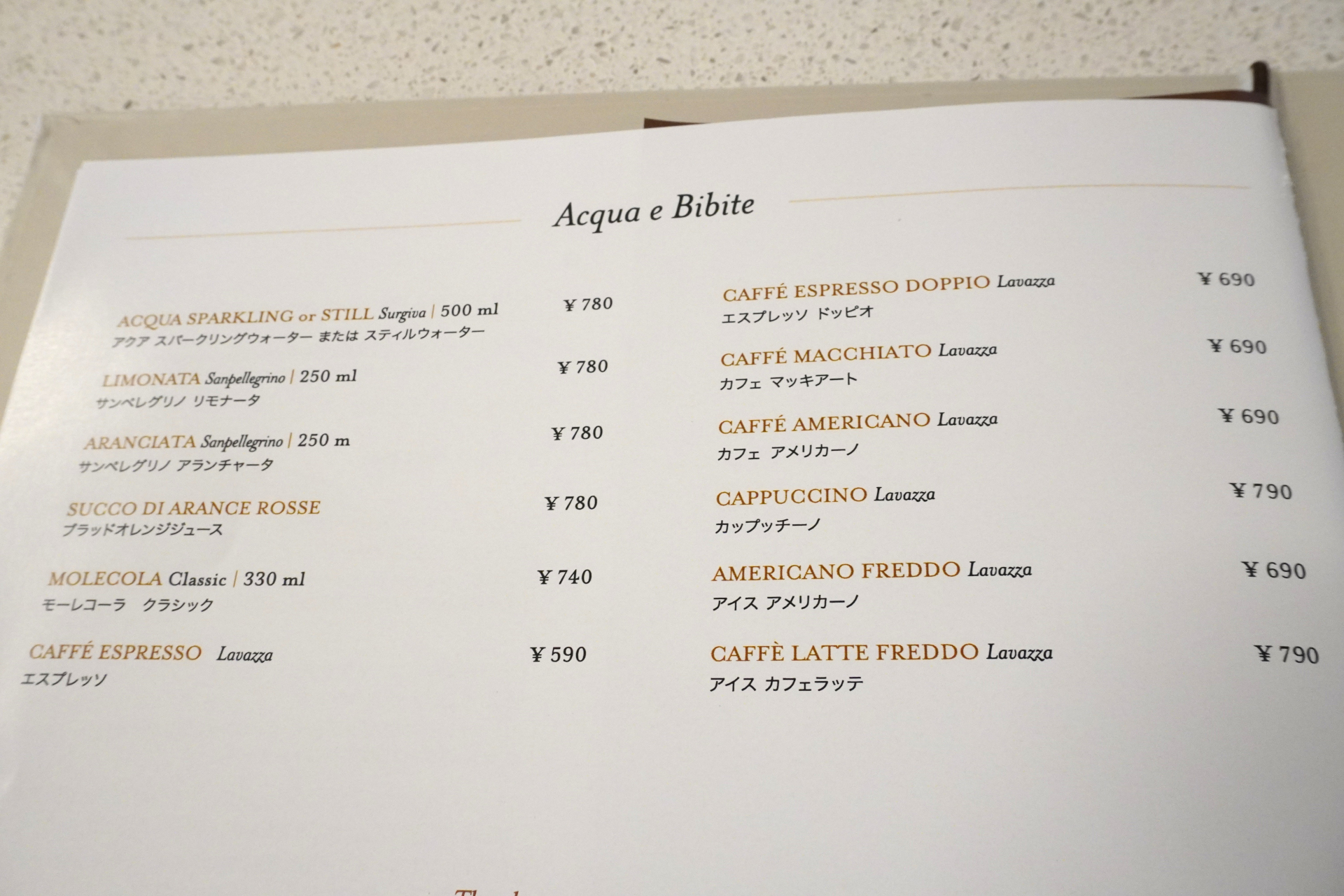 ドリンクメニュー（ソフトドリンク）