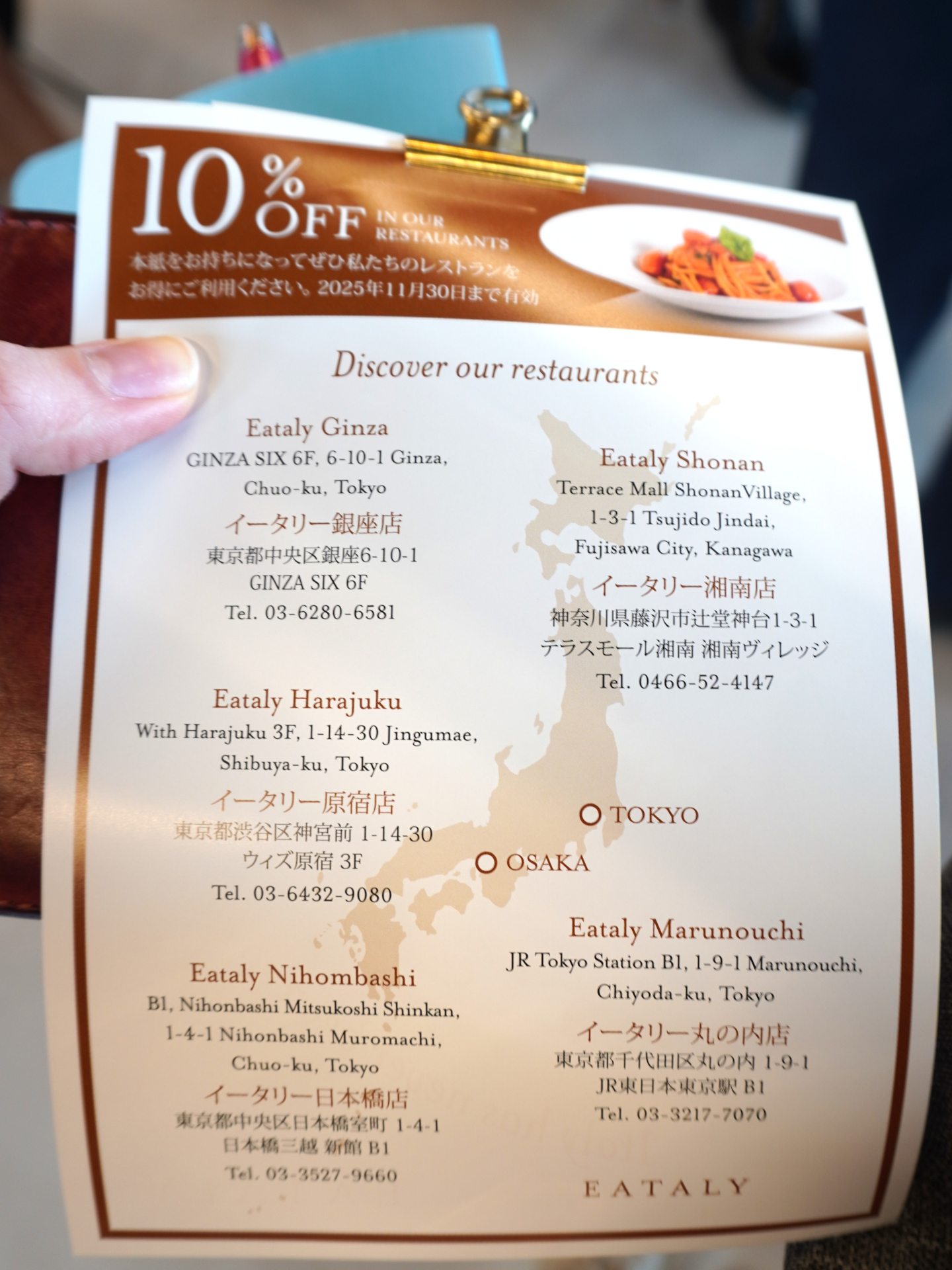 イータリーは、関東に5店舗を展開している。会計時に次回使える10％オフクーポンをもらったので、今度は1人ではなく友達と行きます