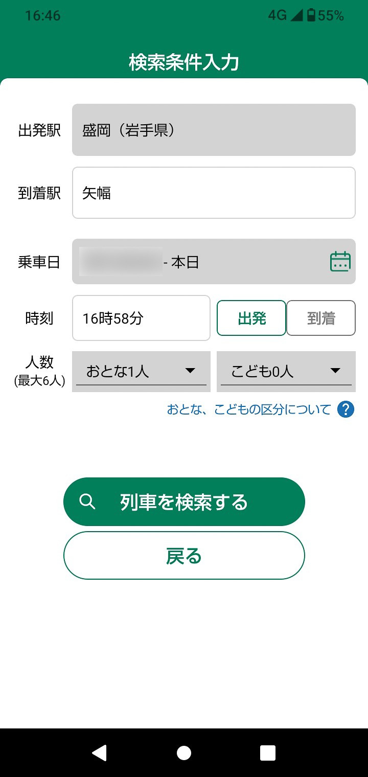 降車駅を指定して購入手続きを行なう。ここは通常の乗車券購入と変わらない