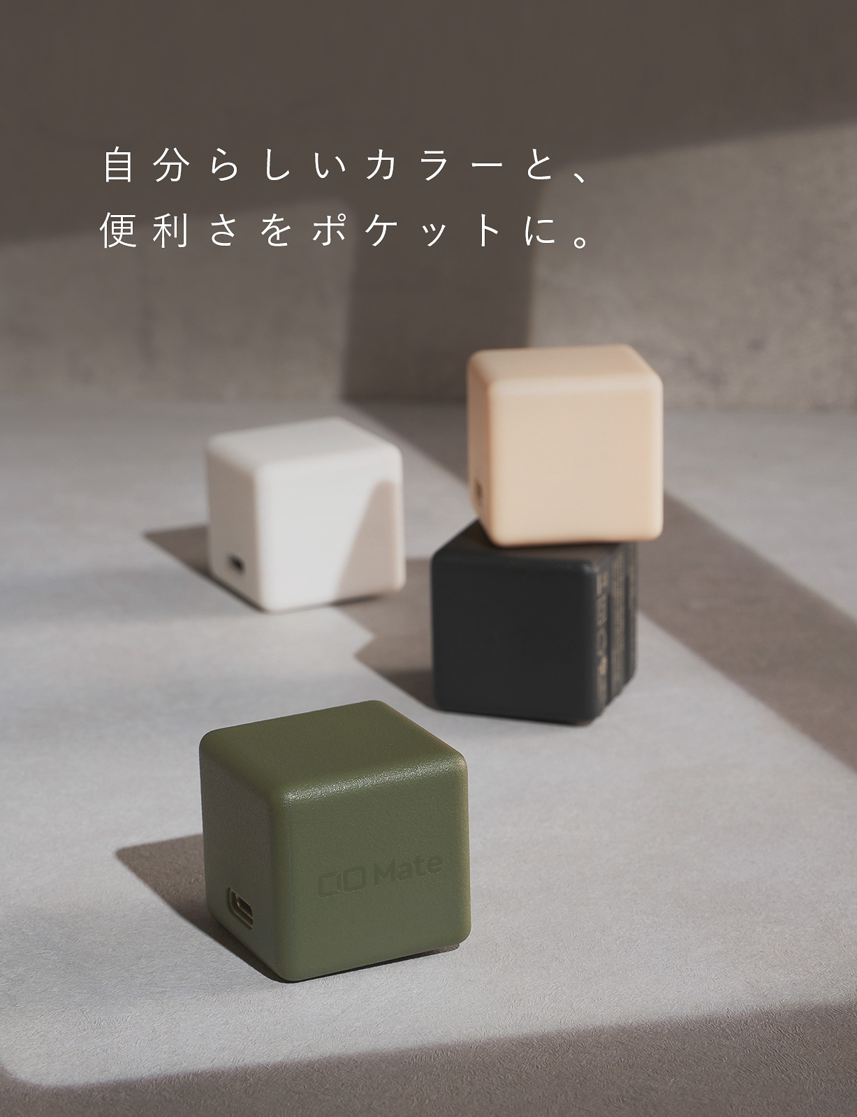 Charger001（1780円）