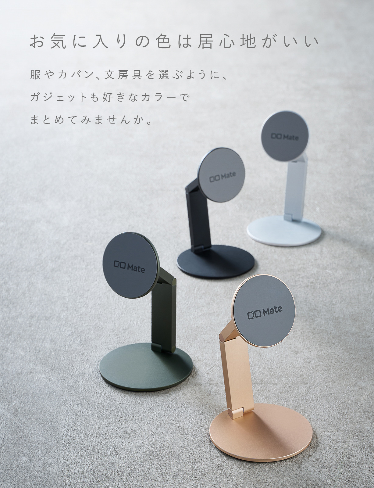 Magnet Stand（2680円）