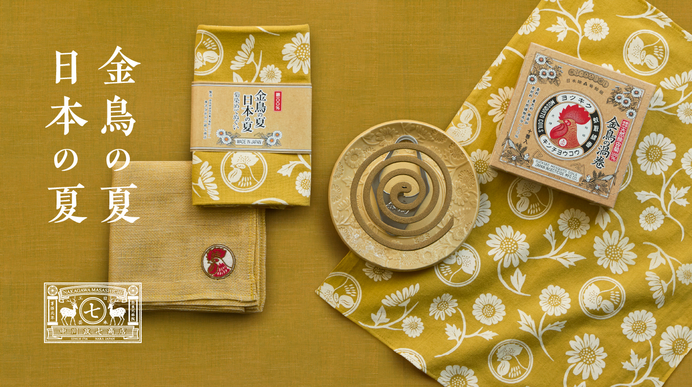 中川政七商店×金鳥、8年目コラボは原点「除虫菊」テーマにした夏の生活雑貨